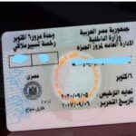 10 حالات معفاة من الضرائب والرسوم عند استخراج أو تجديد رخصة السيارة.. هل أنت منهم؟ 