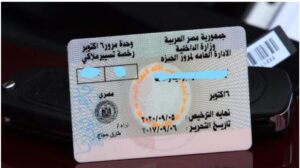10 حالات معفاة من الضرائب والرسوم عند استخراج أو تجديد رخصة السيارة.. هل أنت منهم؟ 