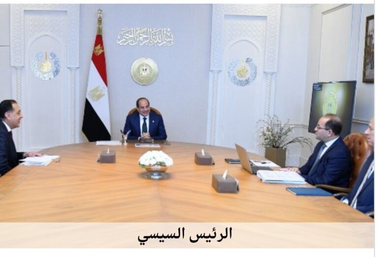 قبل رمضان.. الرئيس السيسي يصدر توجيهات عاجلة لدعم المواطنين