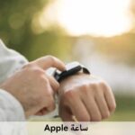 سيارات يمكن لساعة آبل فتحها بسهولة.. وطريقة إعدادها