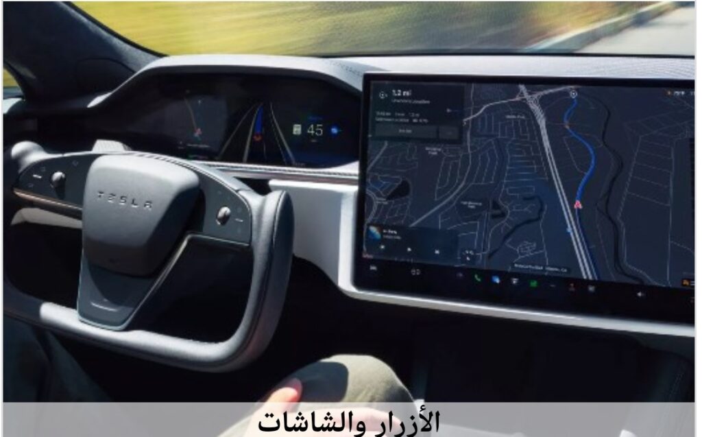 بقرار عاجل.. الصين تحل مشاكل شاشات اللمس والأزرار في السيارات